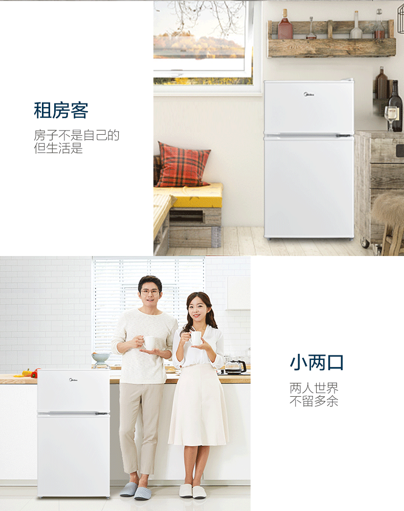 美的/MIDEA 88升 双门迷你小冰箱 冷冻冷藏小型节能环保省电静音电冰箱 BCD-88CM