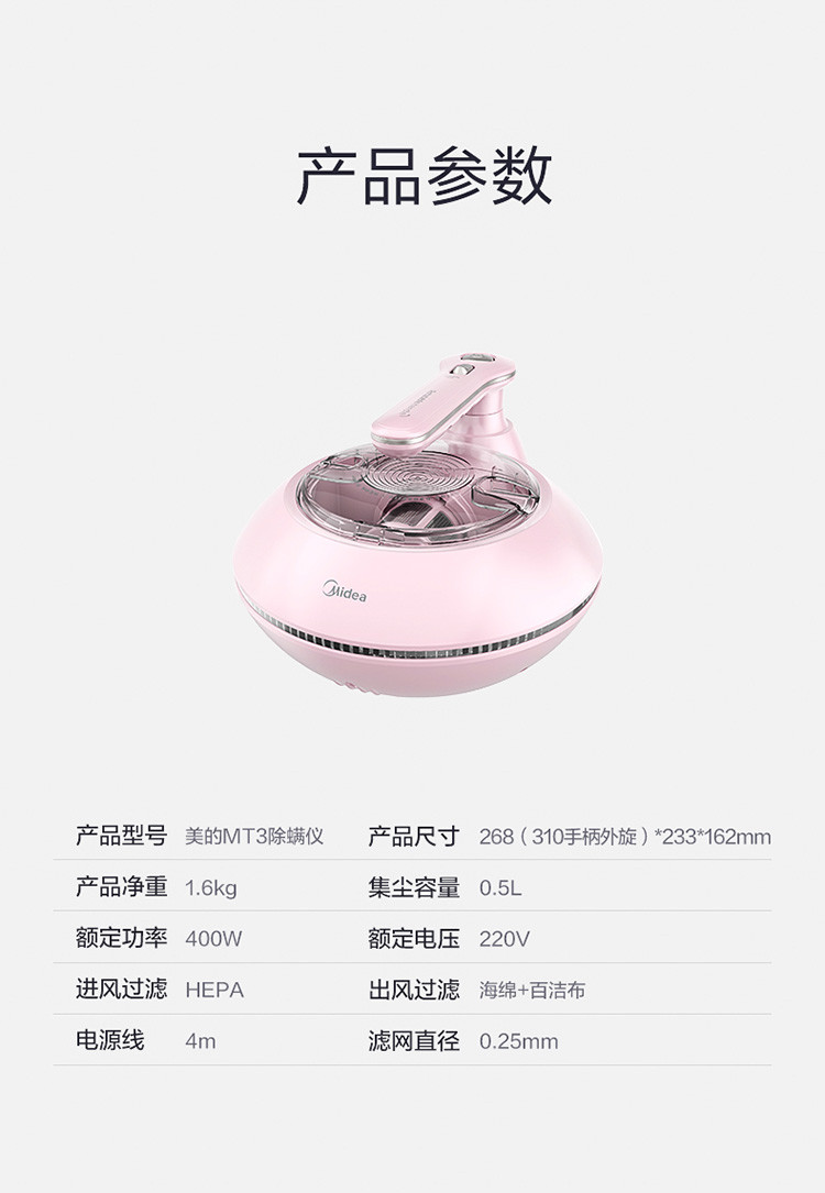 美的/MIDEA 除螨仪MT3 有线手持床上家用吸尘器 冰莹粉 紫外线杀菌除螨