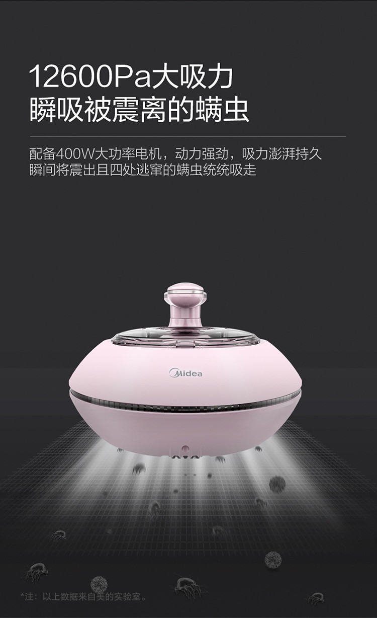 美的/MIDEA 除螨仪MT3 有线手持床上家用吸尘器 冰莹粉 紫外线杀菌除螨