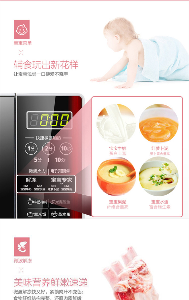 美的/MIDEA 家用微波炉M1-L202B 平板加热 多能菜单一键启动