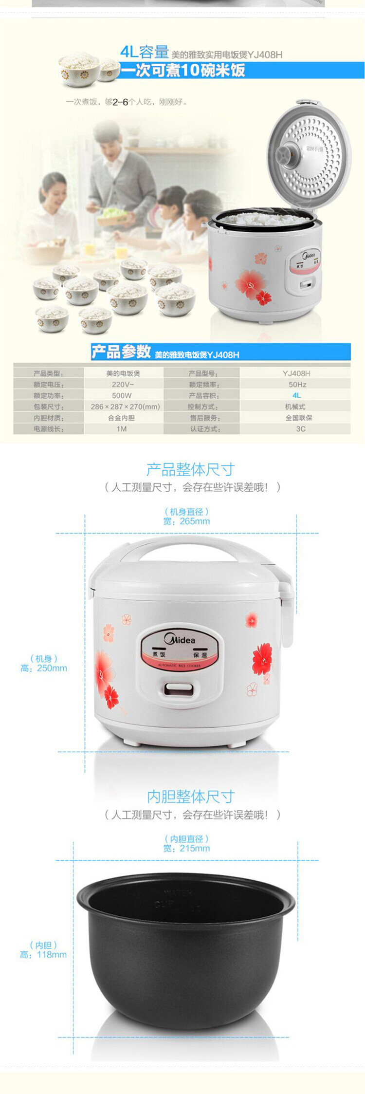 美的/MIDEA 电饭煲YJ508J