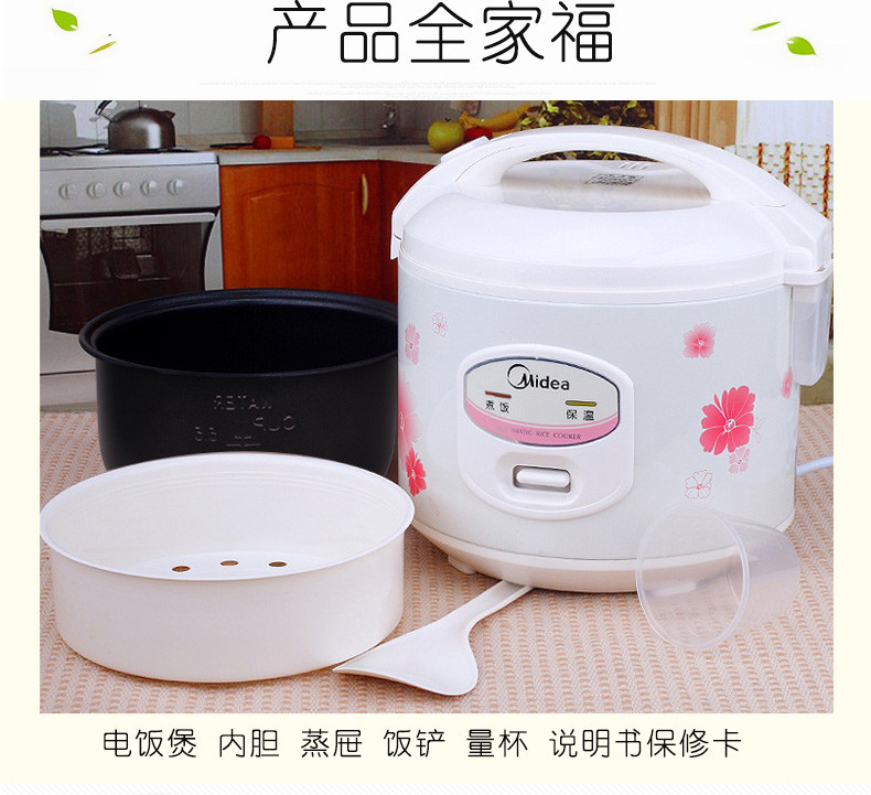 美的/MIDEA 电饭煲 4L机械式家用电饭锅 简单易用 合金内胆防刮耐磨YJ408J