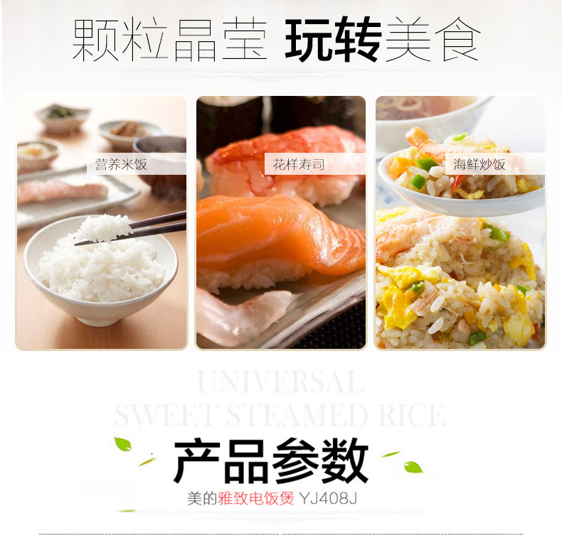 美的/MIDEA 电饭煲 4L机械式家用电饭锅 简单易用 合金内胆防刮耐磨YJ408J