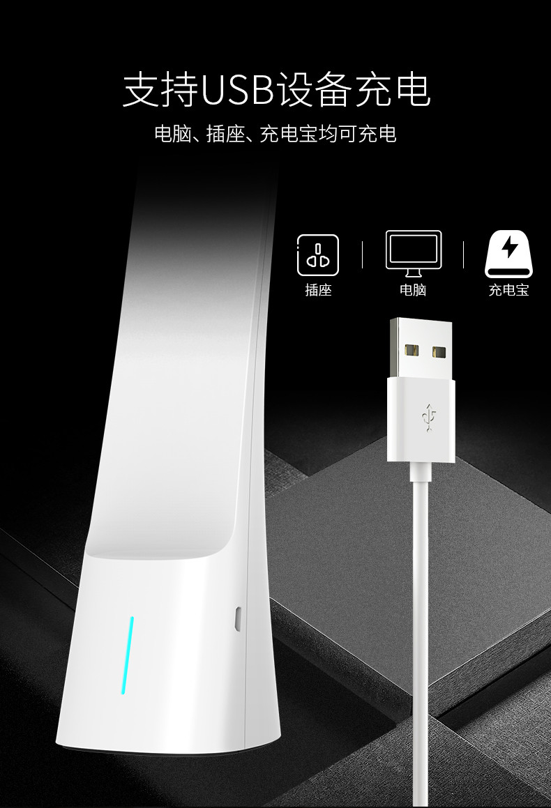 美的/MIDEA led充电护眼台灯 慧光黑白可选 升级版MTD4.5-M/K-05