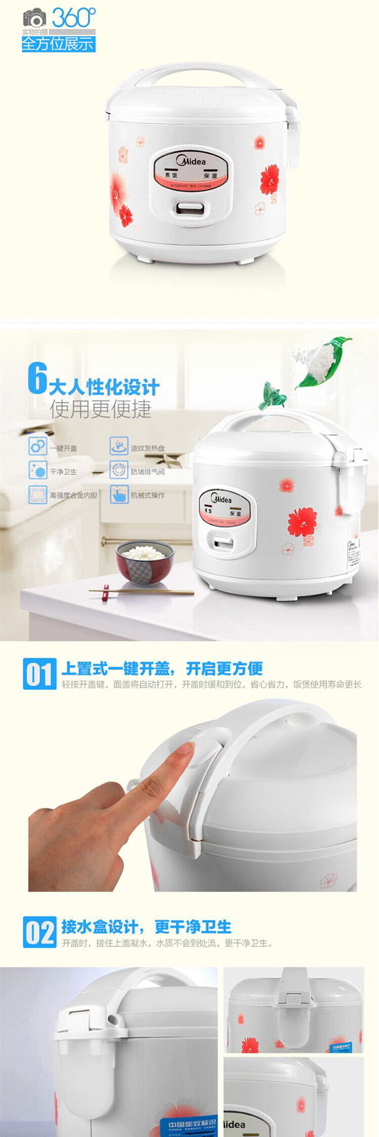 美的/MIDEA 电饭煲YJ508J