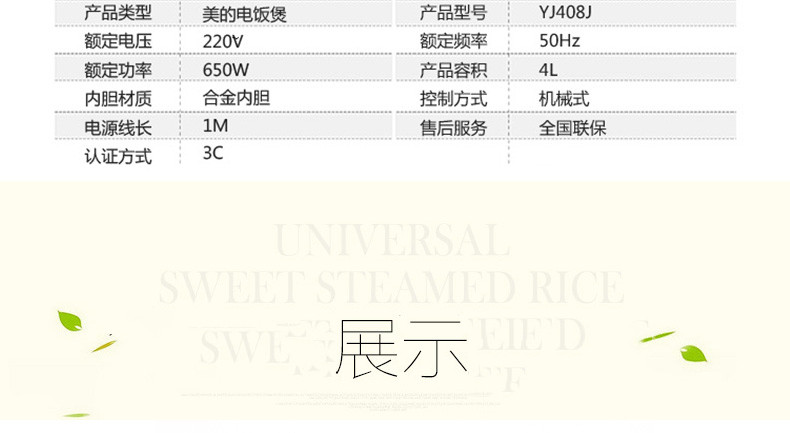 美的/MIDEA 电饭煲 4L机械式家用电饭锅 简单易用 合金内胆防刮耐磨YJ408J