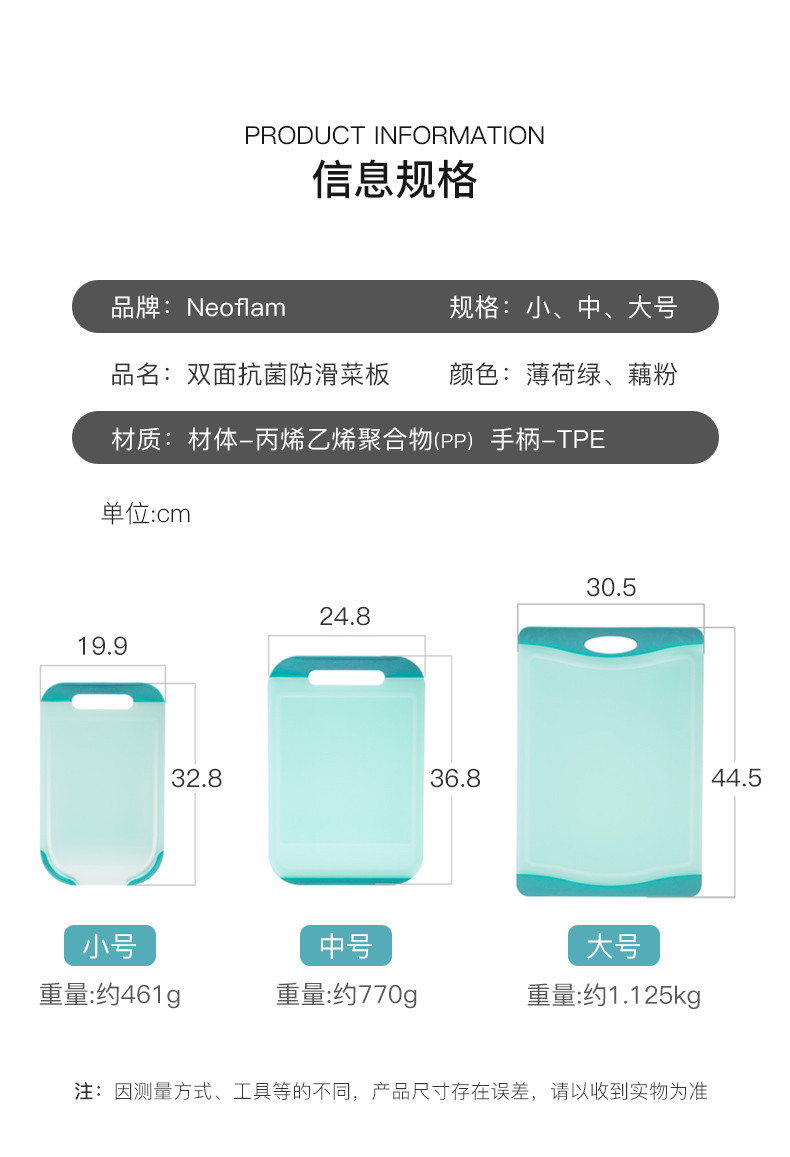 NEOFLAM  双面抗菌防滑透明菜板 大号 多色可选 家用砧板防霉案板