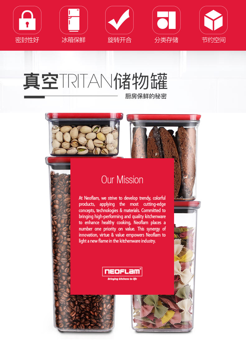 NEOFLAM Tritan材质储物罐两件套2.1L*2  五谷杂粮透明收纳储物盒