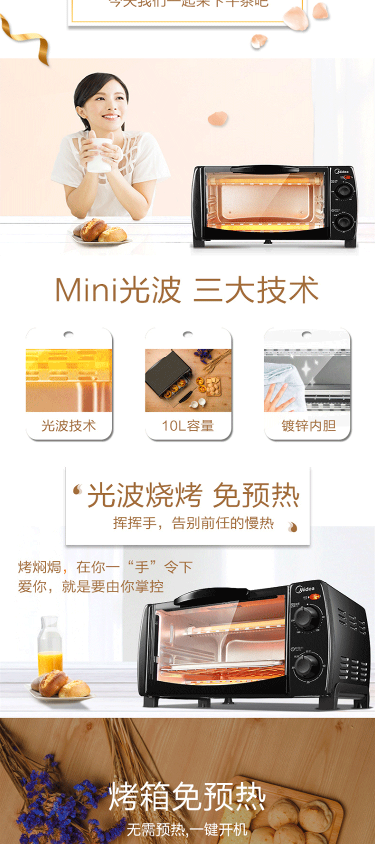 美的/MIDEA 电烤箱T1-108B 家用多功能迷你小烤箱 10升家用容量 双层烤位