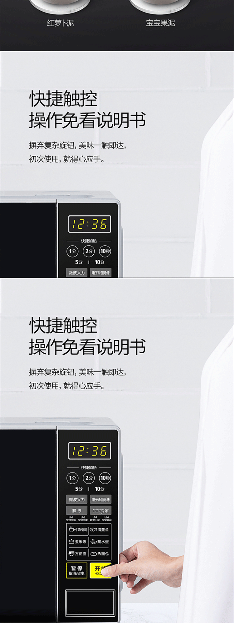 美的/MIDEA 微波炉M1-L213C 快捷家用微波炉 微电脑操控 转盘加热 智能菜单 一键解冻