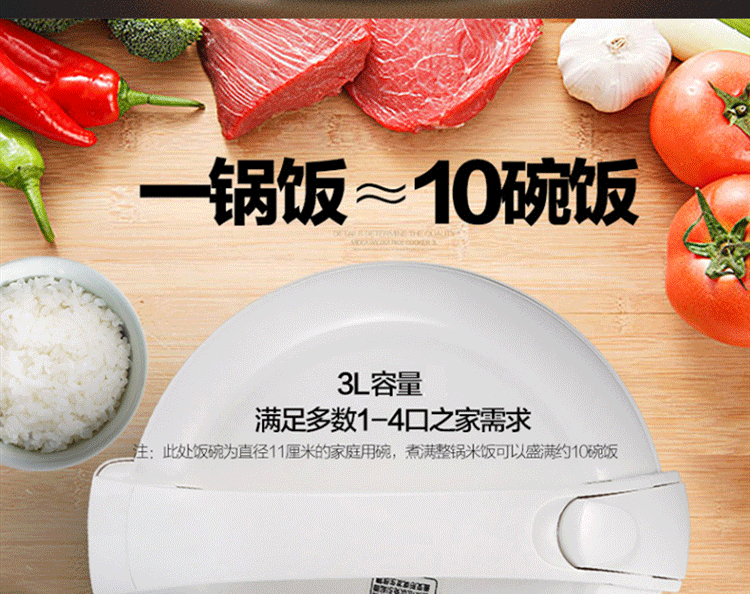 美的/MIDEA 电饭煲WYJ301 精铸发热盘 简单易控 黑晶内胆家用小电饭锅 3升黑晶内胆