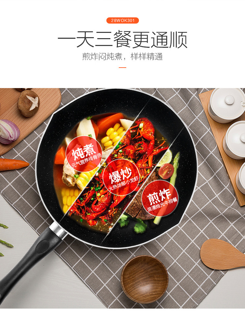 美的/MIDEA 合金炒锅CJ28WOK301 28cm麦饭石色涂层不粘锅炒锅 厚底少油烟煎炒锅