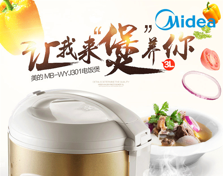 美的/MIDEA 电饭煲WYJ301 精铸发热盘 简单易控 黑晶内胆家用小电饭锅 3升黑晶内胆