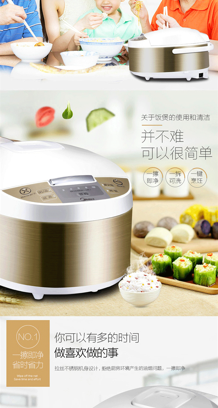 美的/MIDEA 电饭煲WFD4015 4L智能预约 金属拉丝机身电饭锅黄晶内胆家用多功能电饭煲