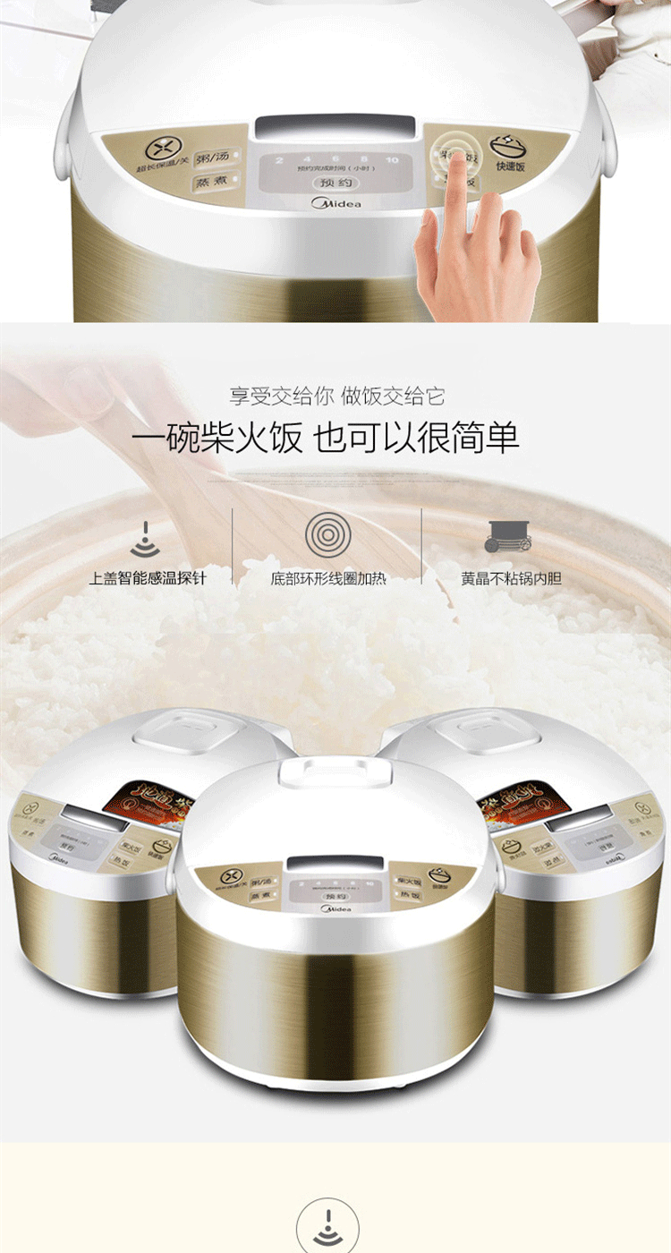 美的/MIDEA 电饭煲WFD4015 4L智能预约 金属拉丝机身电饭锅黄晶内胆家用多功能电饭煲