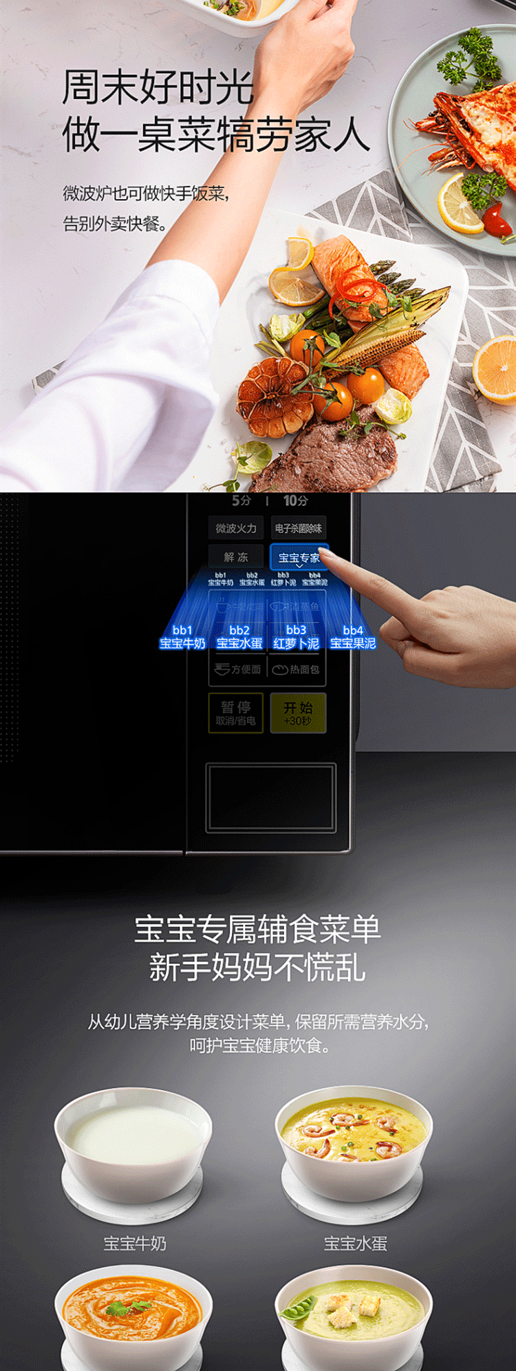 美的/MIDEA 微波炉M1-L213C 快捷家用微波炉 微电脑操控 转盘加热 智能菜单 一键解冻