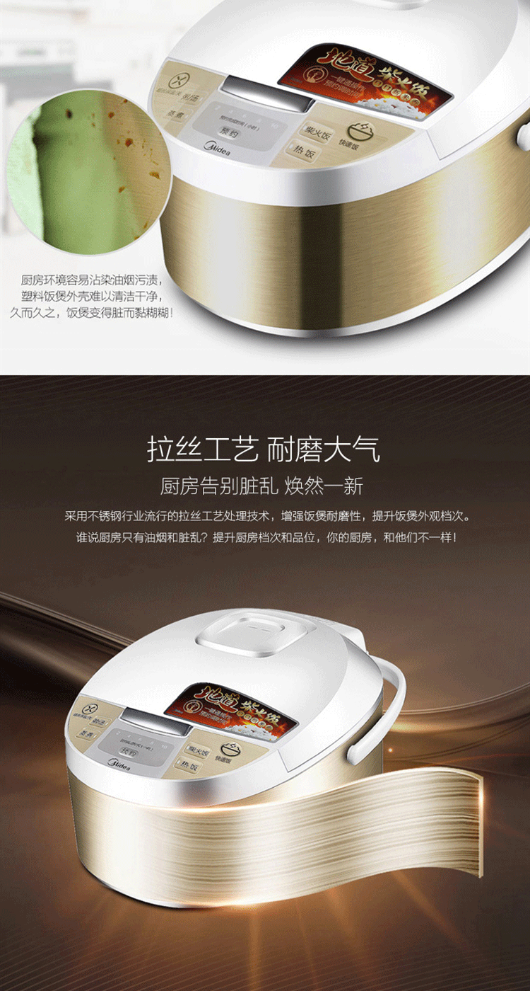 美的/MIDEA 电饭煲WFD4015 4L智能预约 金属拉丝机身电饭锅黄晶内胆家用多功能电饭煲