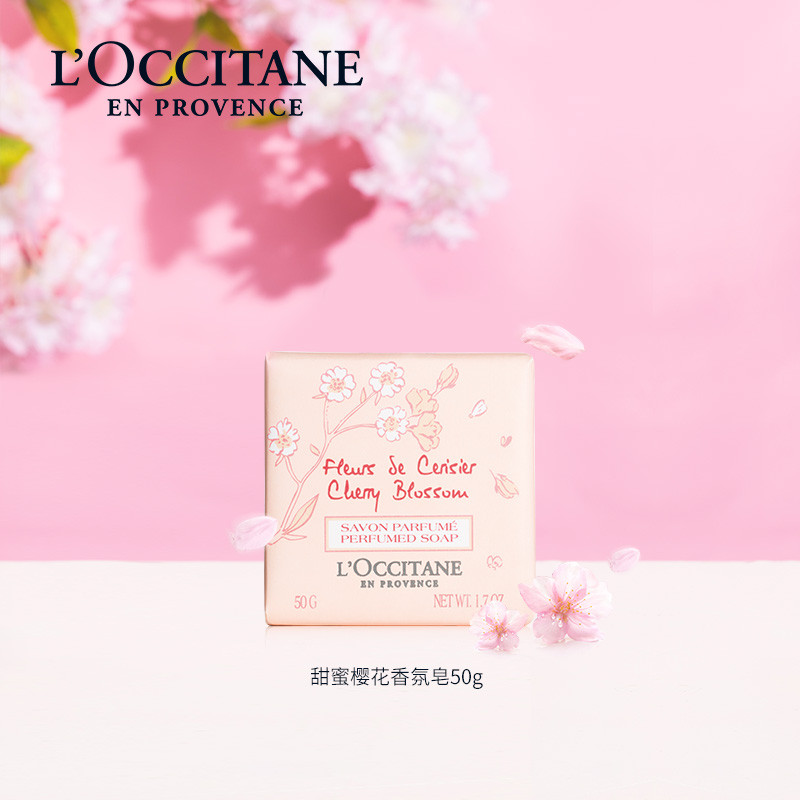 欧舒丹/L&apos;OCCITANE 甜蜜樱花香氛皂50g 植物清洁身体皂 全身沐浴皂