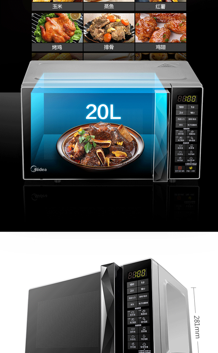 美的/MIDEA 20L微波炉M3-L233B 多功能微波炉 光波烧烤电烤箱一体机 智能湿度感应