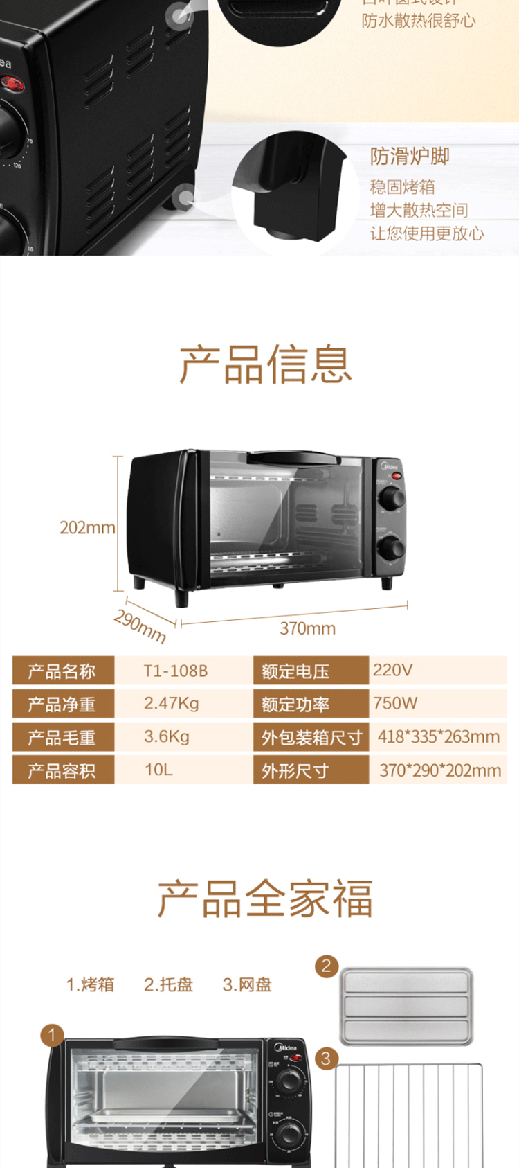 美的/MIDEA 电烤箱T1-108B 家用多功能迷你小烤箱 10升家用容量 双层烤位