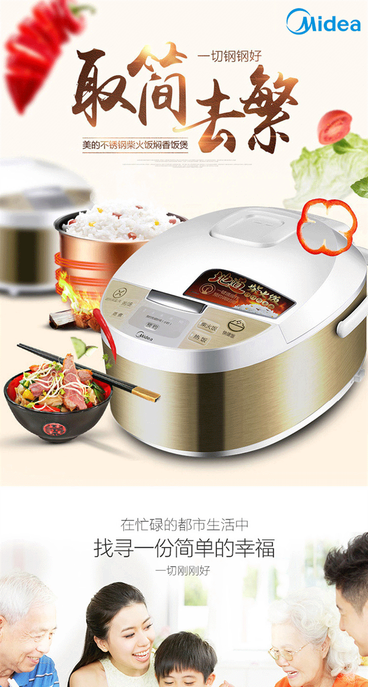 美的/MIDEA 电饭煲WFD4015 4L智能预约 金属拉丝机身电饭锅黄晶内胆家用多功能电饭煲