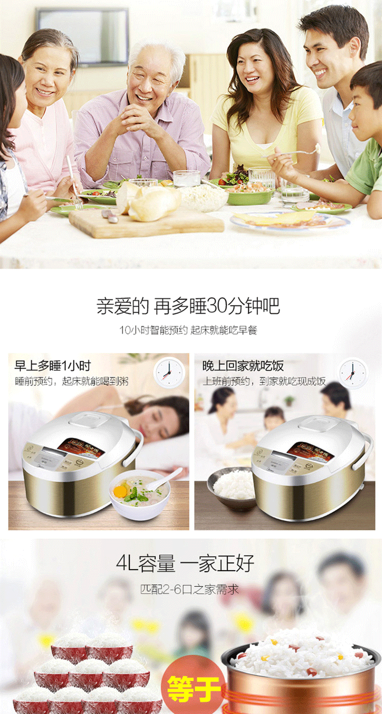 美的/MIDEA 电饭煲WFD4015 4L智能预约 金属拉丝机身电饭锅黄晶内胆家用多功能电饭煲