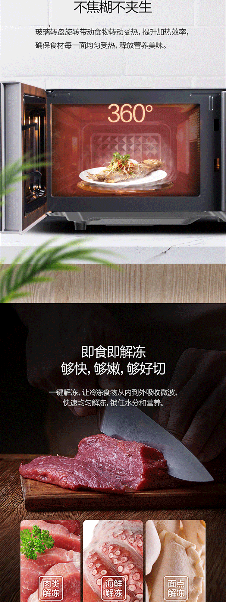 美的（Midea） 快捷家用微波炉 微电脑操控 转盘加热 智能菜单 一键解冻 M1-L213C