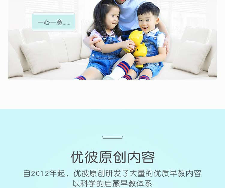 优彼（ubbie） AI智能语音故事机 0-3岁婴幼儿童早教机智能学习机wifi充电下载 UB-I1