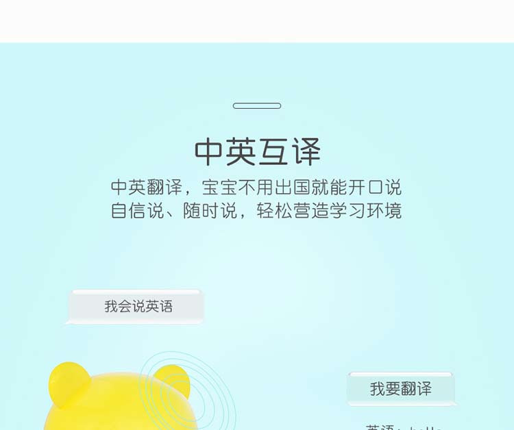 优彼（ubbie） AI智能语音故事机 0-3岁婴幼儿童早教机智能学习机wifi充电下载 UB-I1