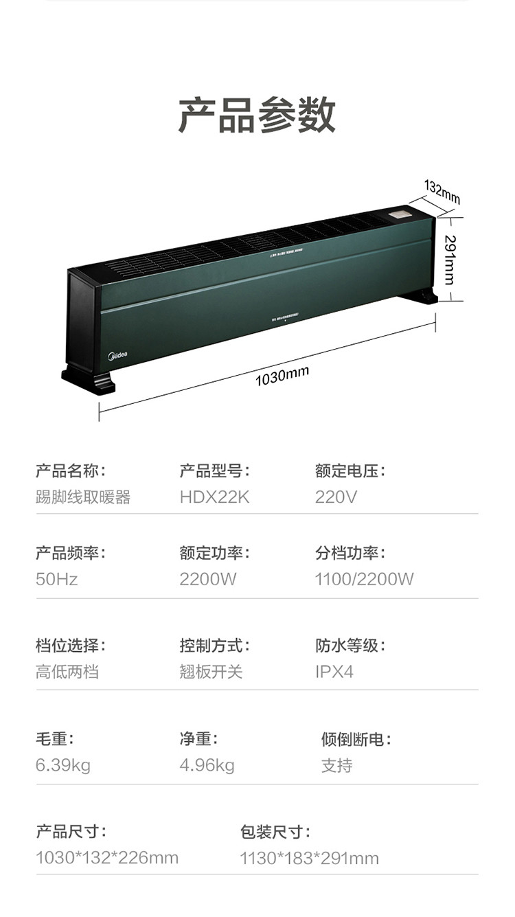 美的/MIDEA 踢脚线取暖器HDX22KGN