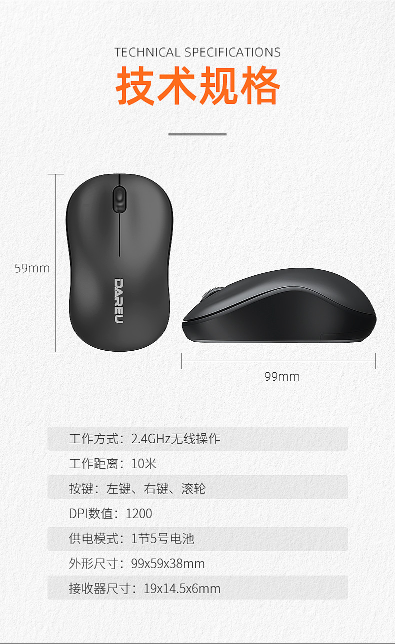 达尔优 光学游戏办公USB鼠标 有线LM103升级款D01/无线LM106G 两色可选