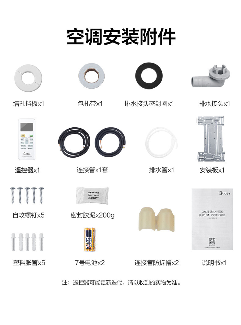 美的/MIDEA 1.5匹一级变频冷暖壁挂式空调KFR-35GW/BP3DN8Y-PH200(B1)