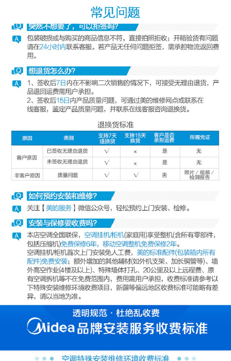 美的/MIDEA 大2匹 变频冷暖空调柜机KFR-51LW/BP3DN8Y-YB300(B1)