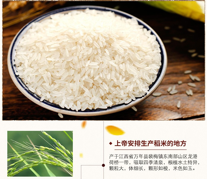 万年贡【2020新米】10斤 大米长粒香米 籼米 优选大米 地标产品 江西农家丝苗米5kg