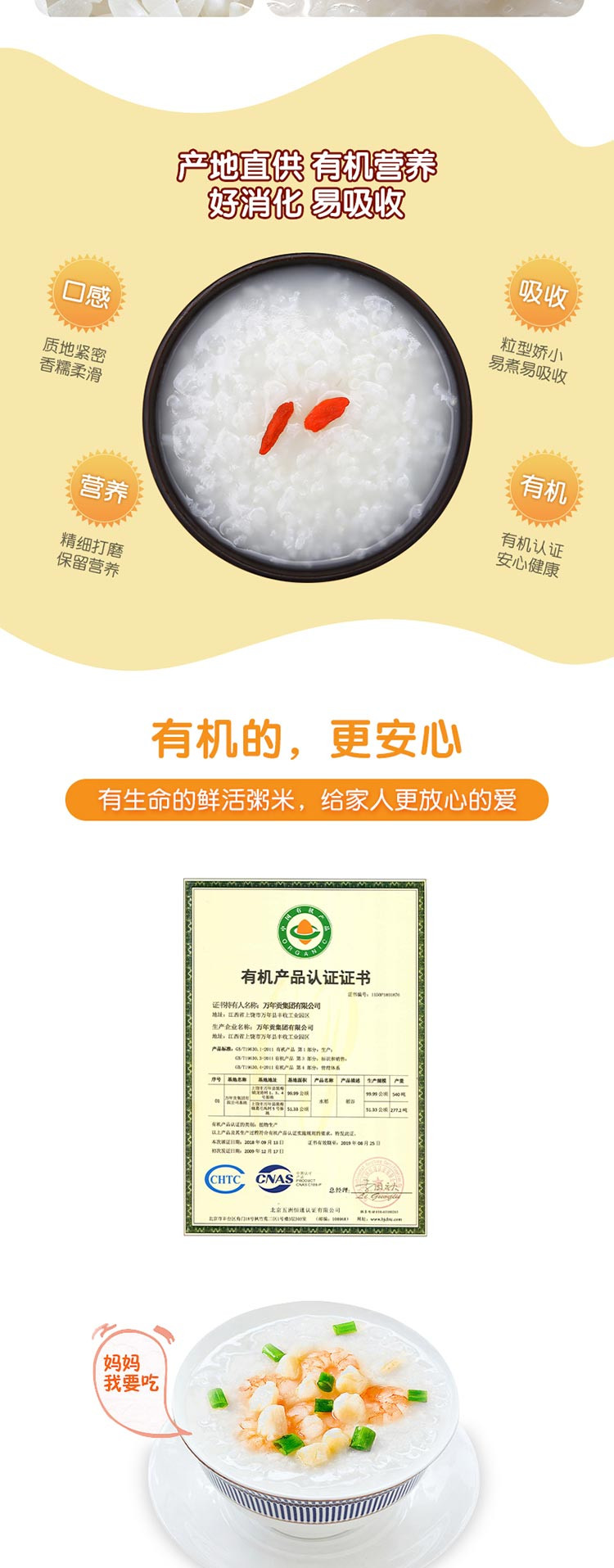 万年贡 有机粥米1kg