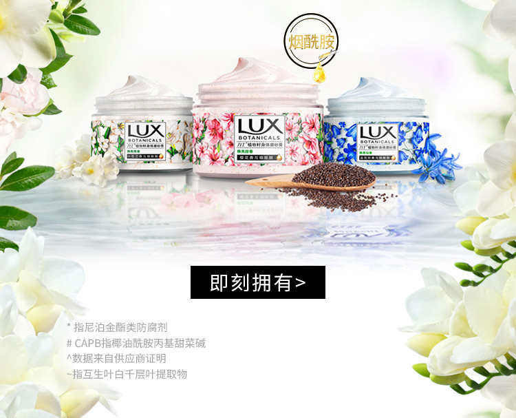 力士/LUX 沙龙香氛沐浴露 小苍兰香与茶树精油 550g【复制】