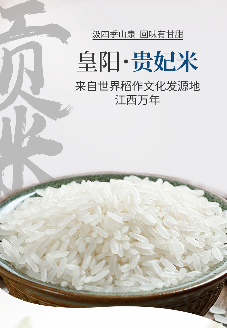 万年贡 皇阳贵妃米长粒香大米2kg