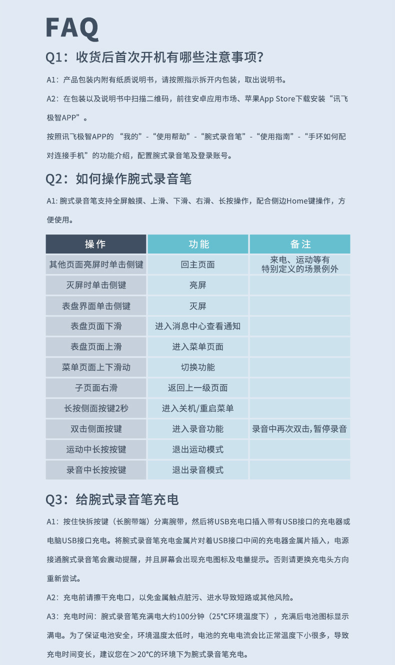 科大讯飞/iFLYTEK 腕式录音笔 R1 录音实时转文字 专业高清降噪 终身免费转写16G+云存储