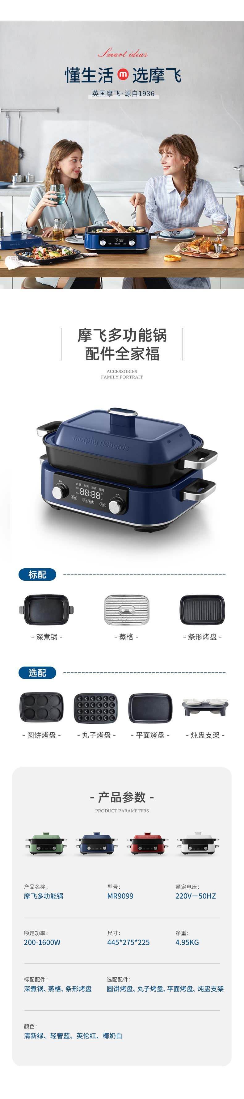 摩飞电器 多功能锅 家用多用途锅 电火锅电煮锅电热锅电蒸锅 5升可预约MR9099