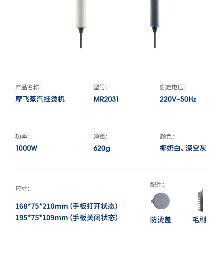 摩飞电器 蒸汽挂烫机MR2031 手持挂烫机家用蒸汽电熨斗熨烫机