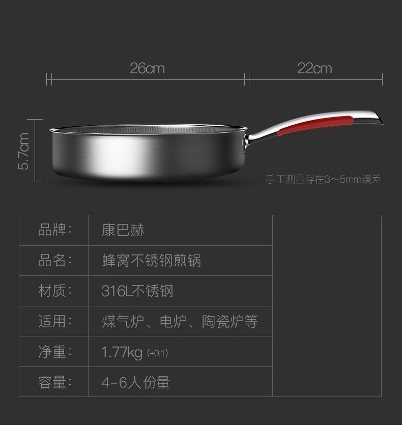 康巴赫/KBH 三代煎锅316不锈钢平底锅不粘锅煎盘26cm（JFG26A3）