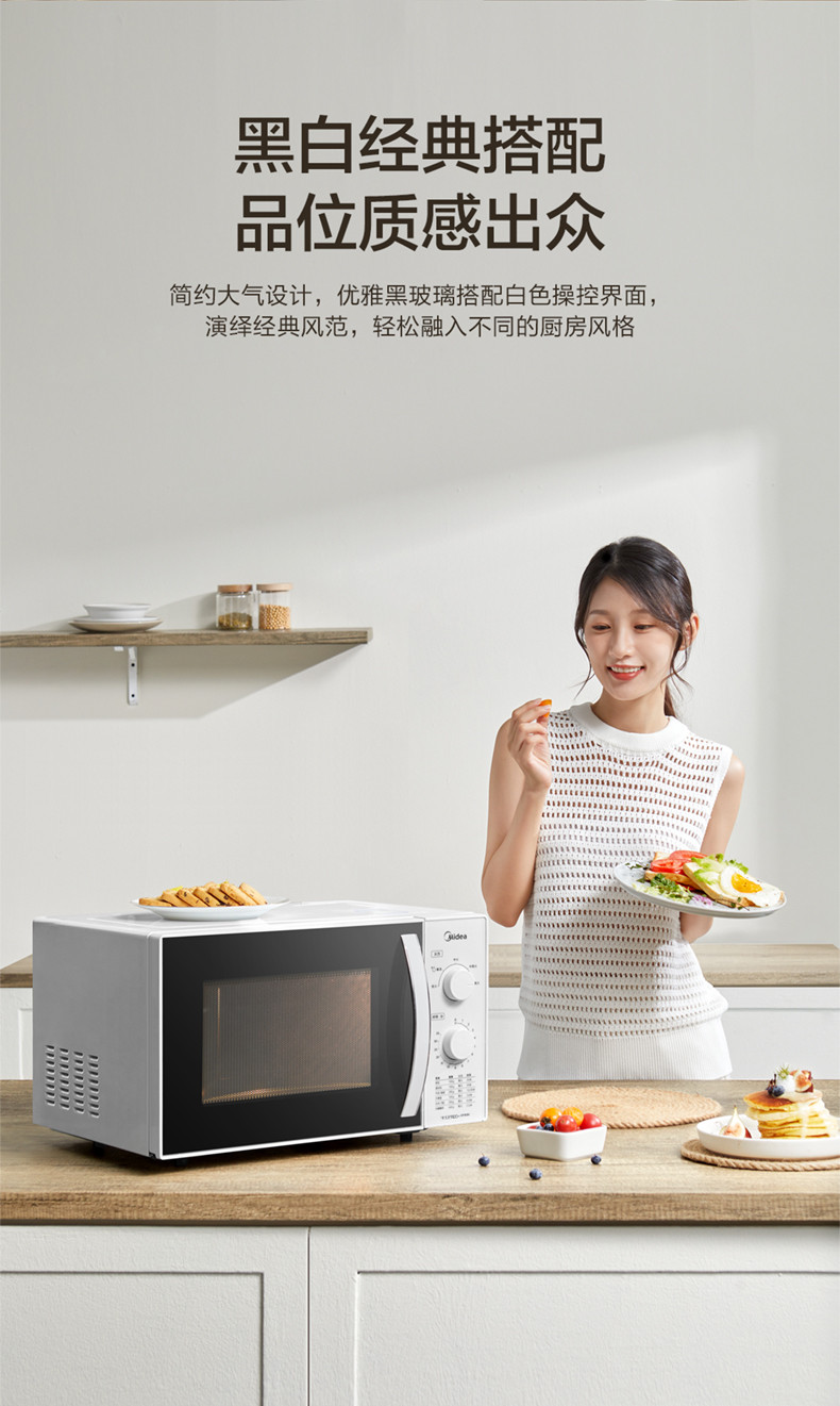 美的/MIDEA 23升变频微波炉M1-230E