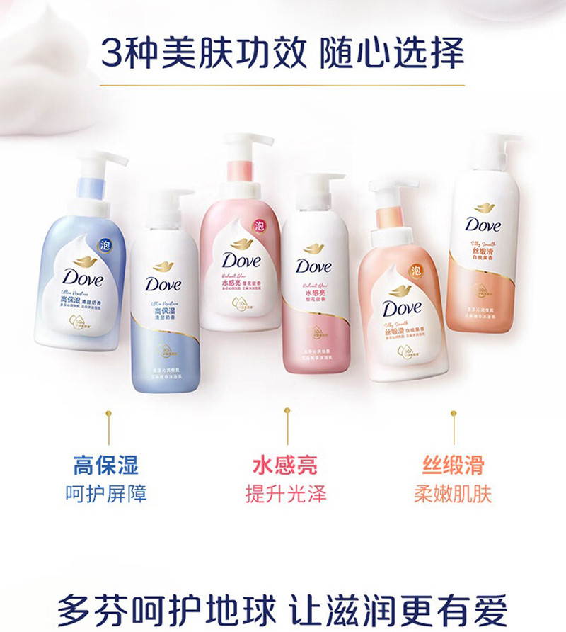 多芬/DOVE 绵密泡沫泡泡沐浴露 樱花甜香400ml+赠浴花(颜色随机)