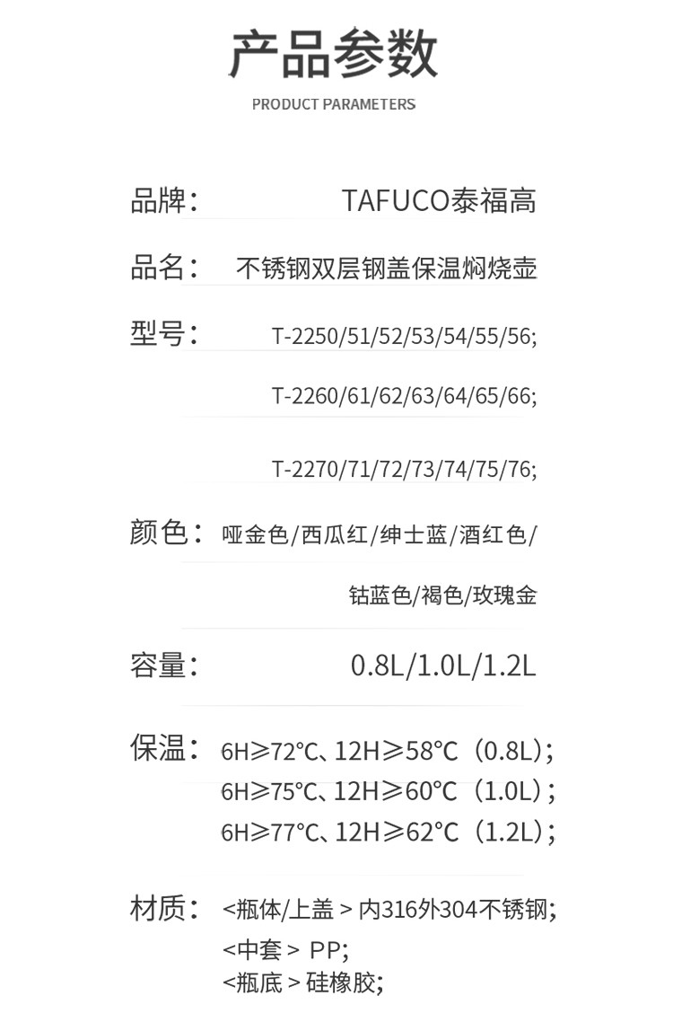 泰福高（TAFUCO） 不锈钢双层钢盖保温焖烧壶 多色可选