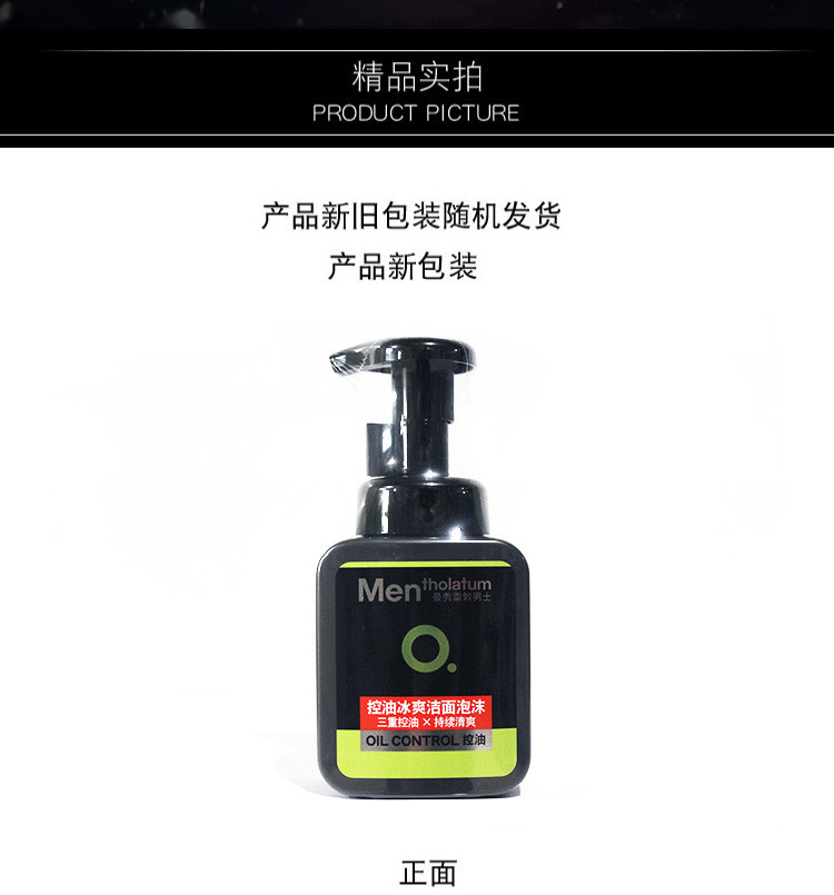 曼秀雷敦/MENTHOLATUM 曼秀雷敦 控油冰爽洁面泡沫150ml 不适用