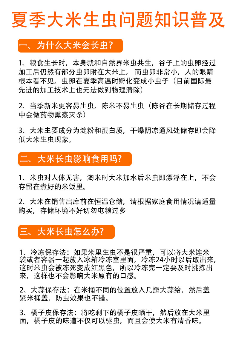 万年贡 丝苗团圆米 优选江西丝苗大米5kg