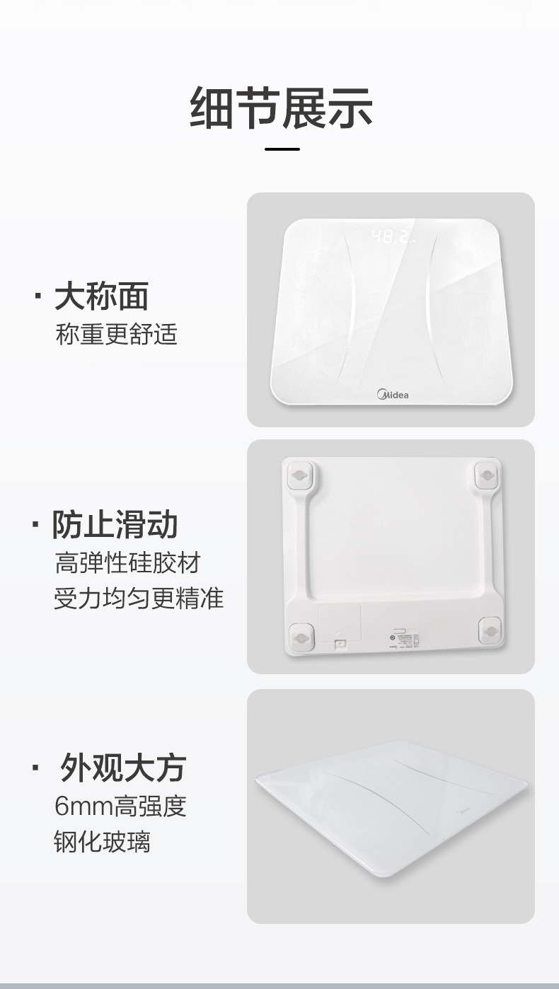 美的/MIDEA 体重秤家用健康电子秤 MS-CW4