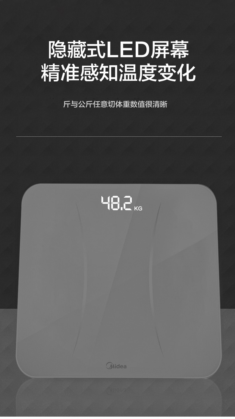 美的/MIDEA 体重秤家用健康电子秤 MS-CW4