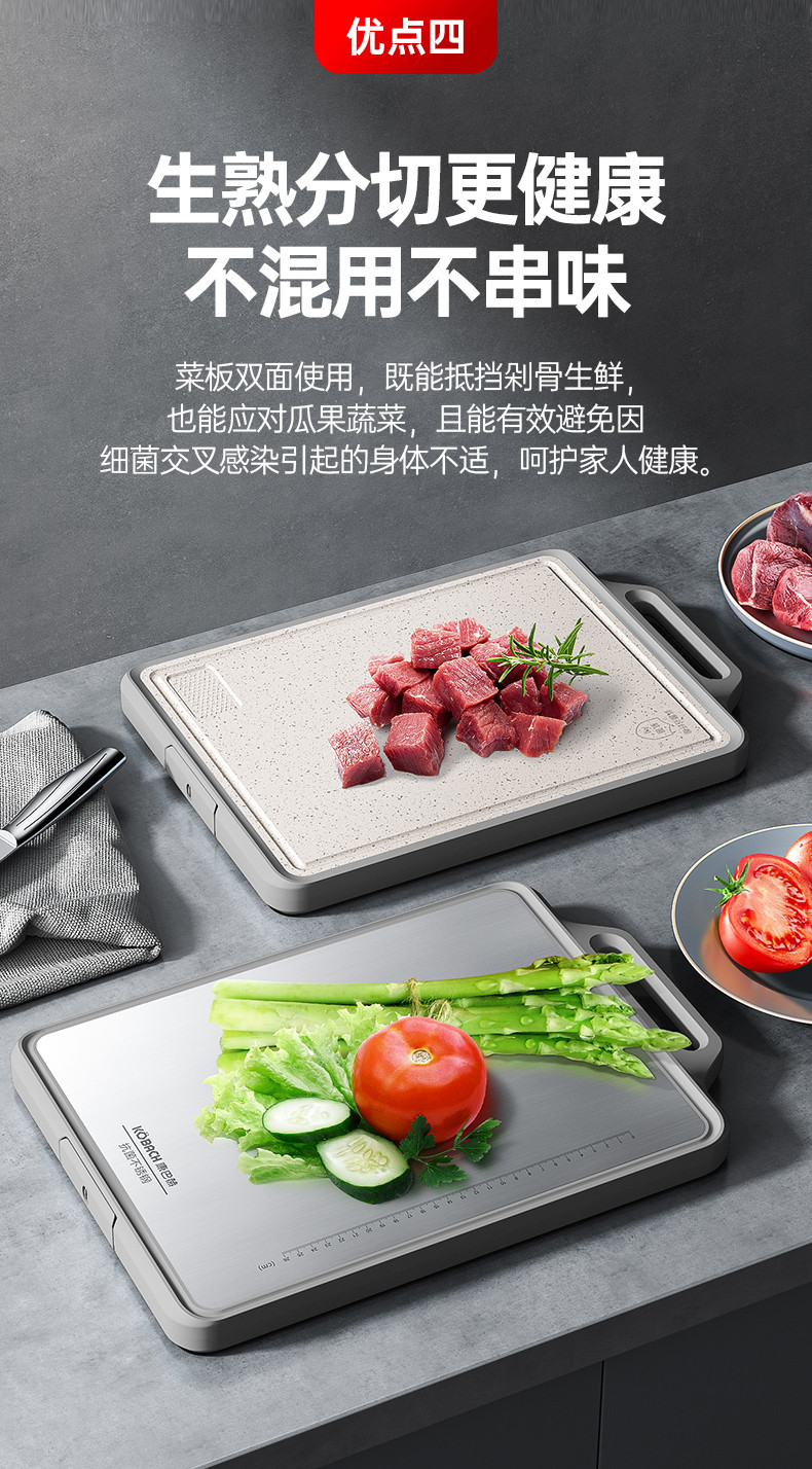 康巴赫/KBH 新款双面抗菌菜板 不锈钢砧板加厚案板KQK-C4430