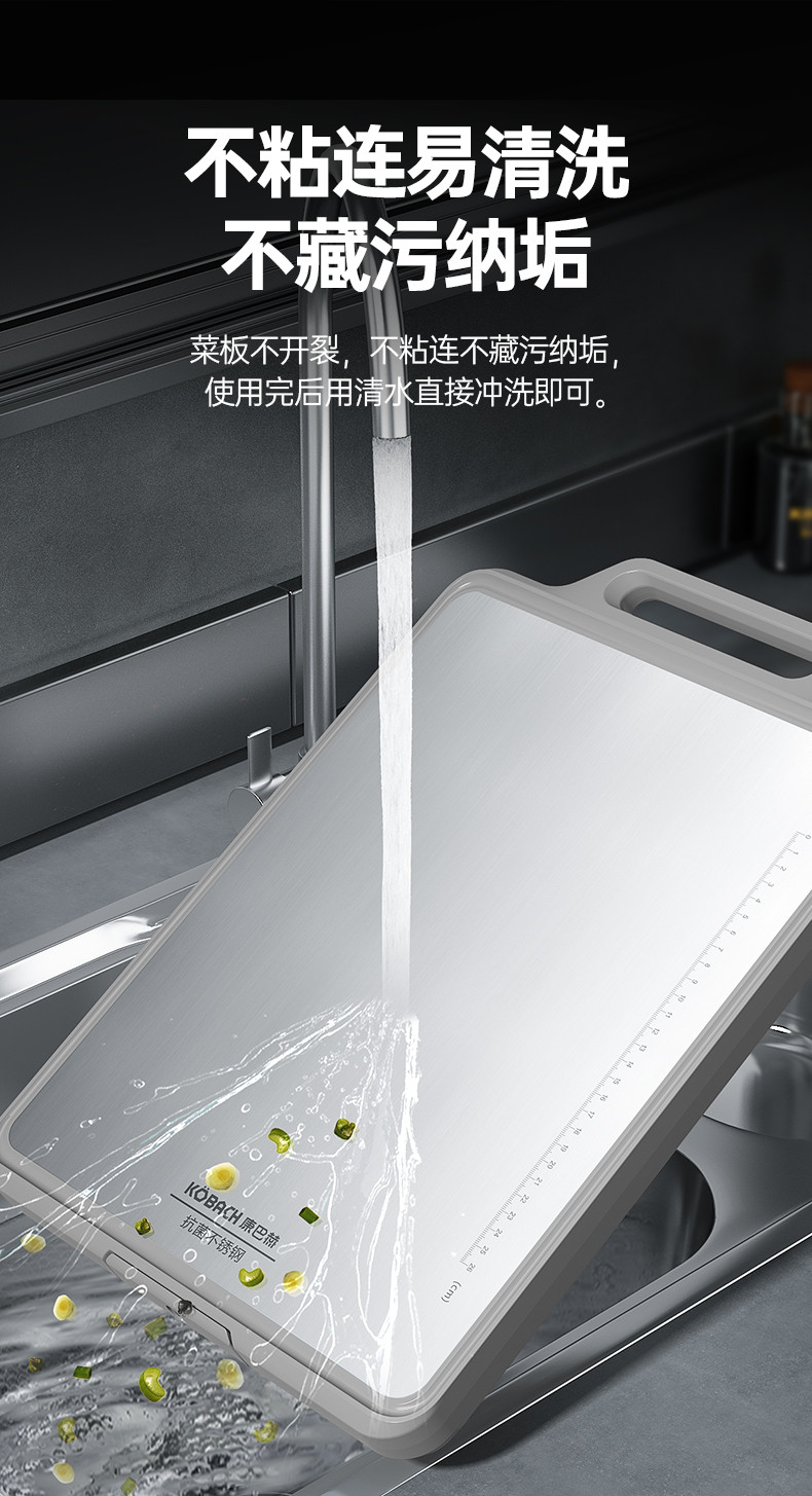 康巴赫/KBH 新款双面抗菌菜板 不锈钢砧板加厚案板KQK-C4430